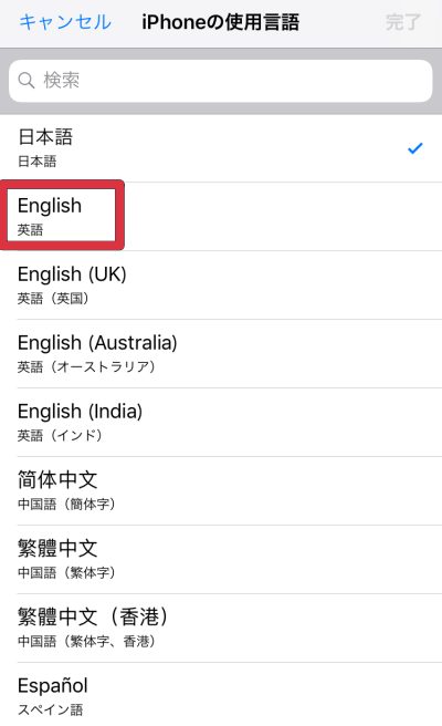 iPhoneを英語表示
