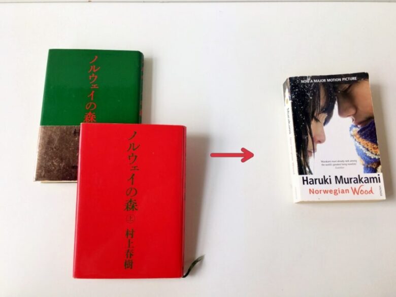 村上春樹の小説を英語で読みたい！｜村上春樹の洋書を3冊読んだ感想 | 英語世界旅