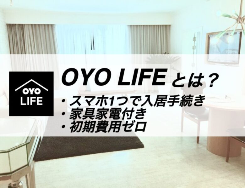 oyo life