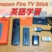 amazon Fire TV stick